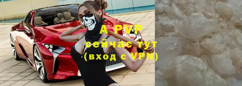 сколько стоит  Белёв  APVP VHQ 