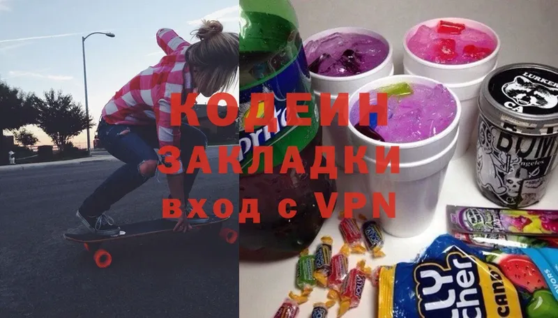 Кодеиновый сироп Lean Purple Drank Белёв